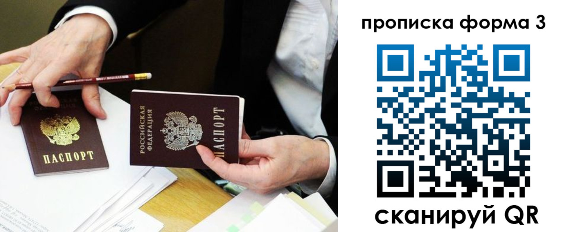 прописка для военкомата в Сорочинске