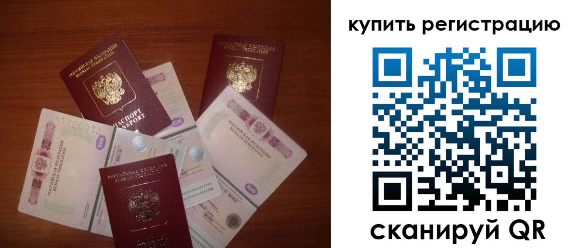 временная регистрация гарантия в Сорочинске