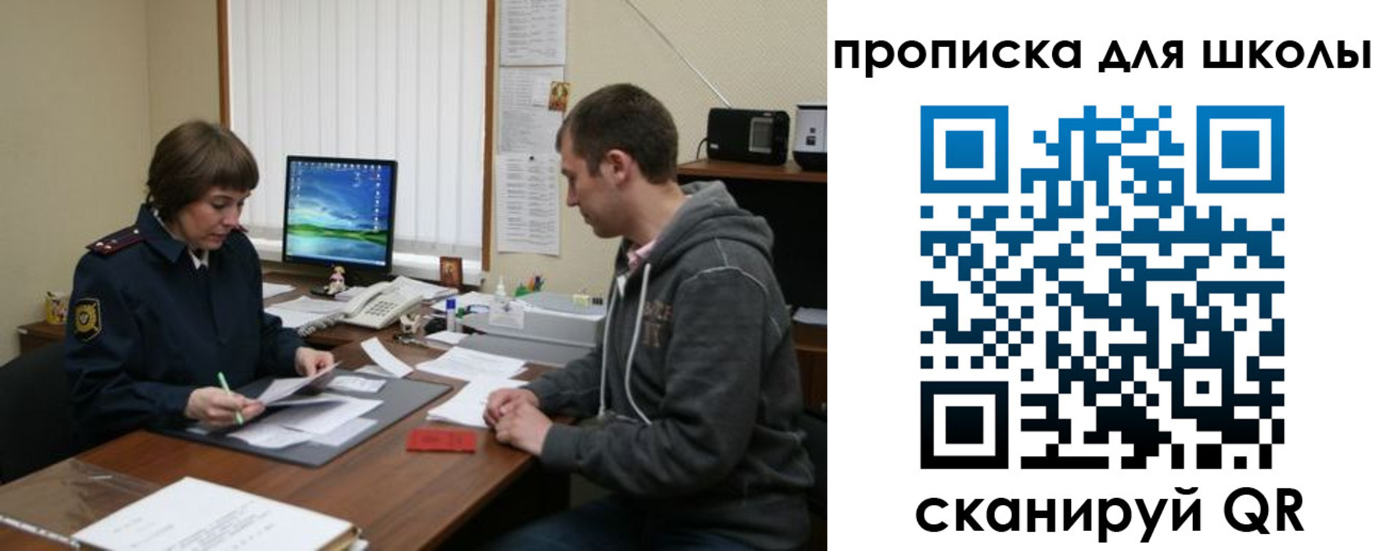 временная регистрация поиск в Сорочинске