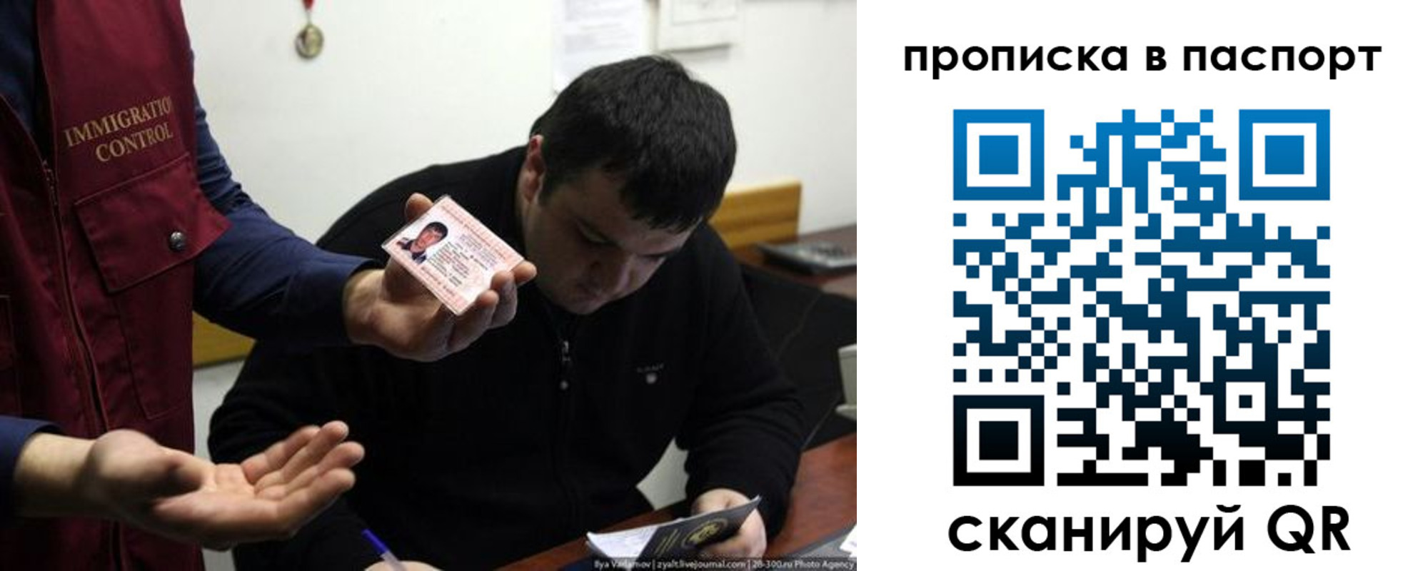 временная регистрация для школы в Сорочинске
