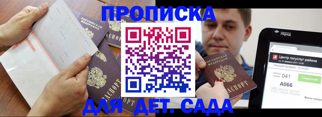 временная регистрация поиск в Сорочинске