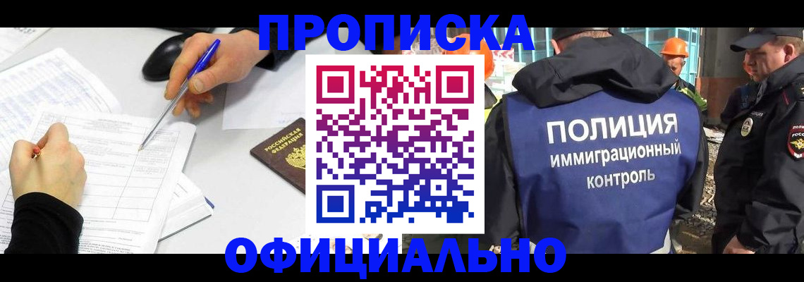 временная регистрация законно в Сорочинске